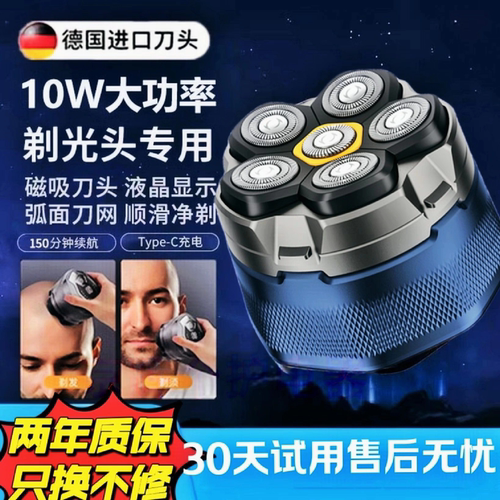 德国进口10W大功率六刀头光头神器剃光头专用男士自刮光头理发器