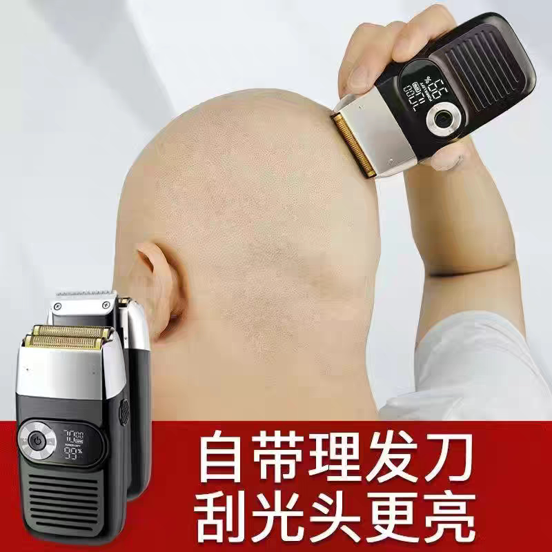 德国油头剃须刀科美理发增白器电动美发刮刀发廊剃光头神器刮胡刀