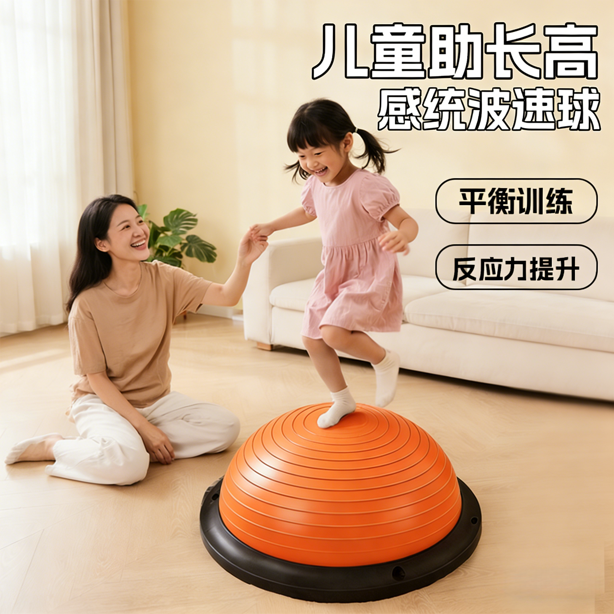 波速球儿童专用脚踩家用半圆平衡球感统训练蹦蹦球瑜伽半球波比球
