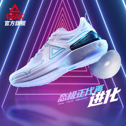 匹克态极4.0pro男子跑步鞋