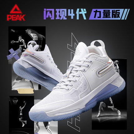 匹克态极男子篮球鞋大白