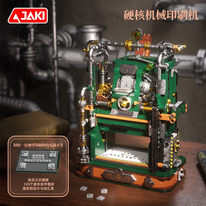 JAKI佳奇积木复古硬核机械印刷机创意礼物2026新款送孩子生日玩具图片