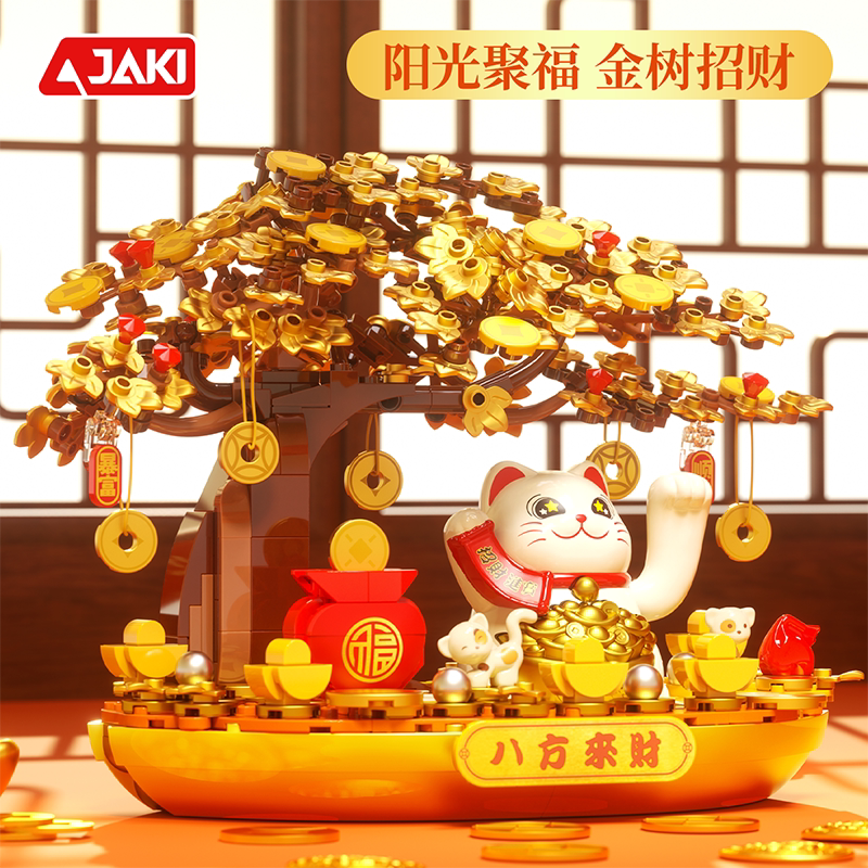 佳奇积木太阳能招财猫金钱树摆件自动招手聚宝盆聚财礼物2026新款图片