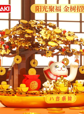 佳奇积木太阳能招财猫金钱树摆件自动招手聚宝盆聚财礼物2026新款