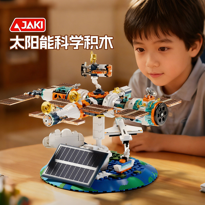 JAKI佳奇太阳能科教积木