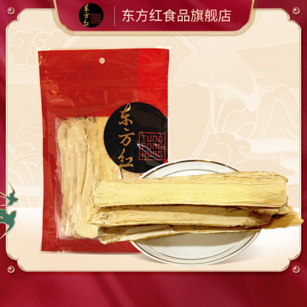 东方红北芪干货100g正品中药材现切大片品质上乘无熏无硫道地药材