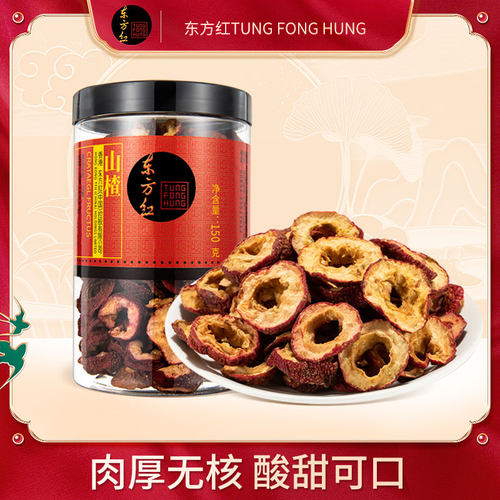 东方红无硫山楂干150g泡水