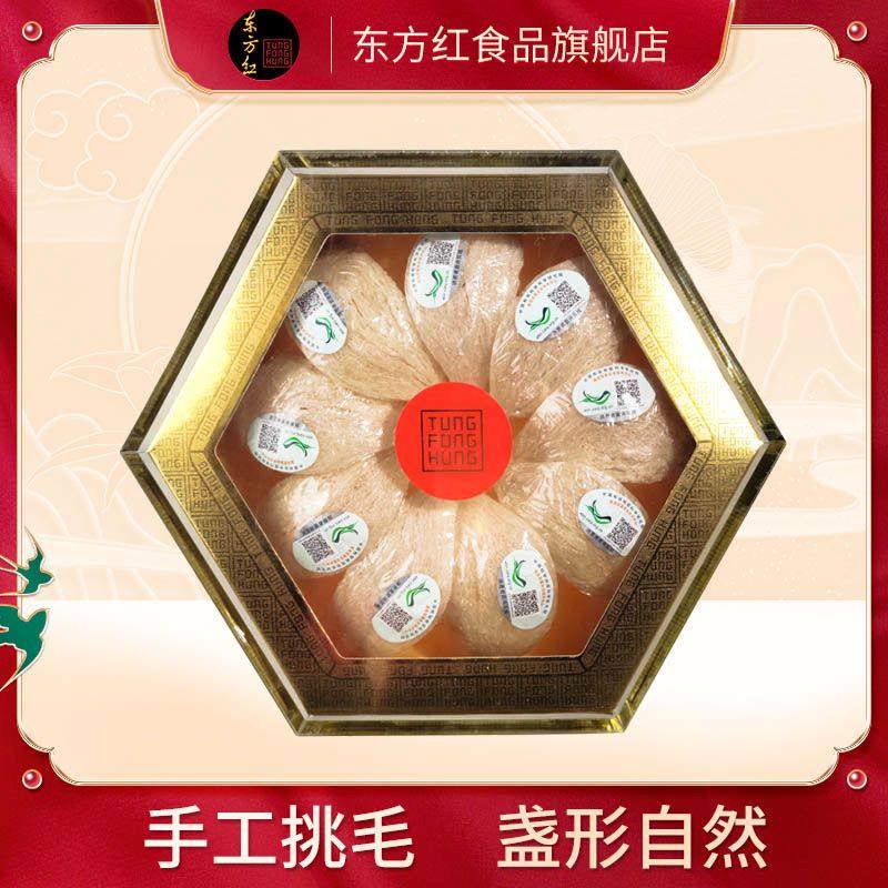 东方红燕窝(马来西亚)礼盒50g礼品过年过节送礼送长辈