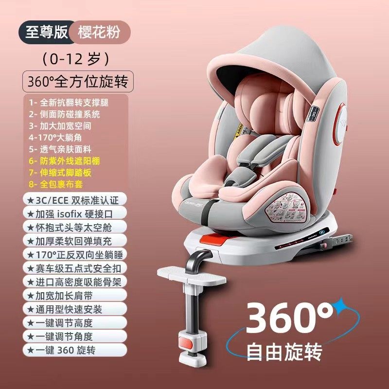 德国进口俏贝比儿童安全座椅汽车用宝宝婴幼儿车载新生儿0-4-12岁