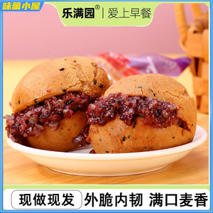 乐满园紫米麻薯面包球零食代餐营养早餐速食五黑夹心面包整箱7袋