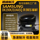 L2B适用于三星变频压缩机R600 ENV4A5G NF34H9151ANSJ L2X EQ4A5G