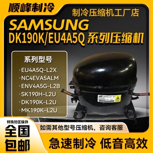 L2B适用于三星变频压缩机R600 ENV4A5G NF34H9151ANSJ L2X EQ4A5G