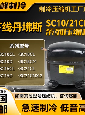 SC10CL/SC21CL/SC12CL/SC15D/SC18MLX下线压缩机