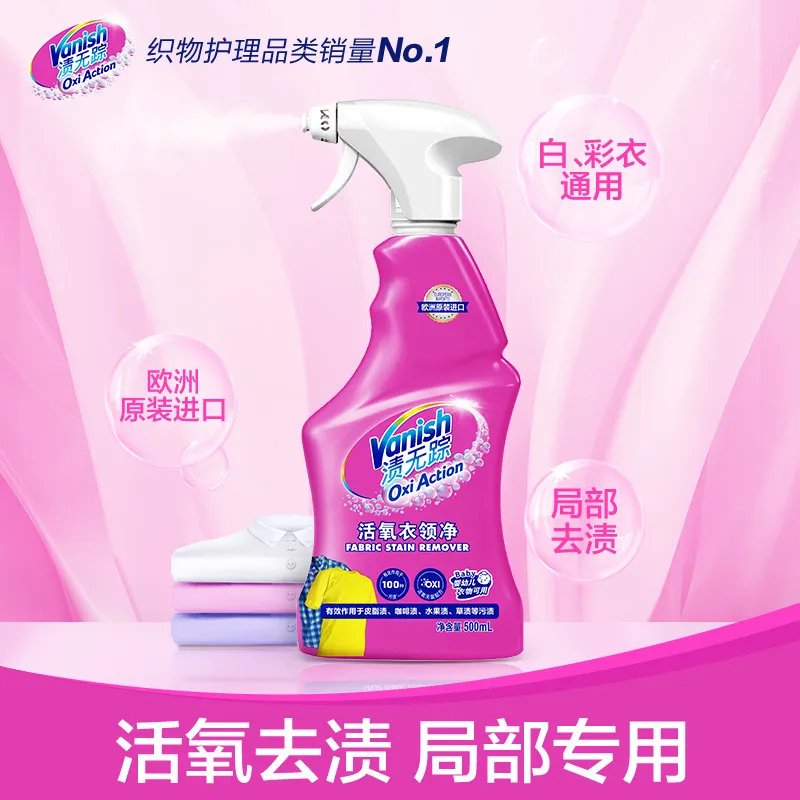 vanish活氧去渍喷雾衣领净500ml