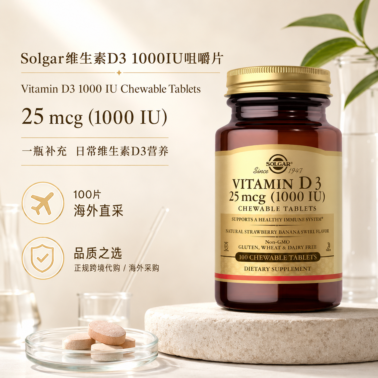 Solgar美国进口柠檬酸钙维生素D3片240片强健骨骼素食钙片 - 实物图