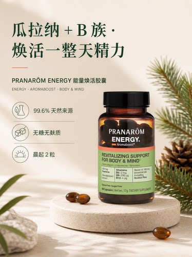 Pranarôm能量焕活胶囊60粒