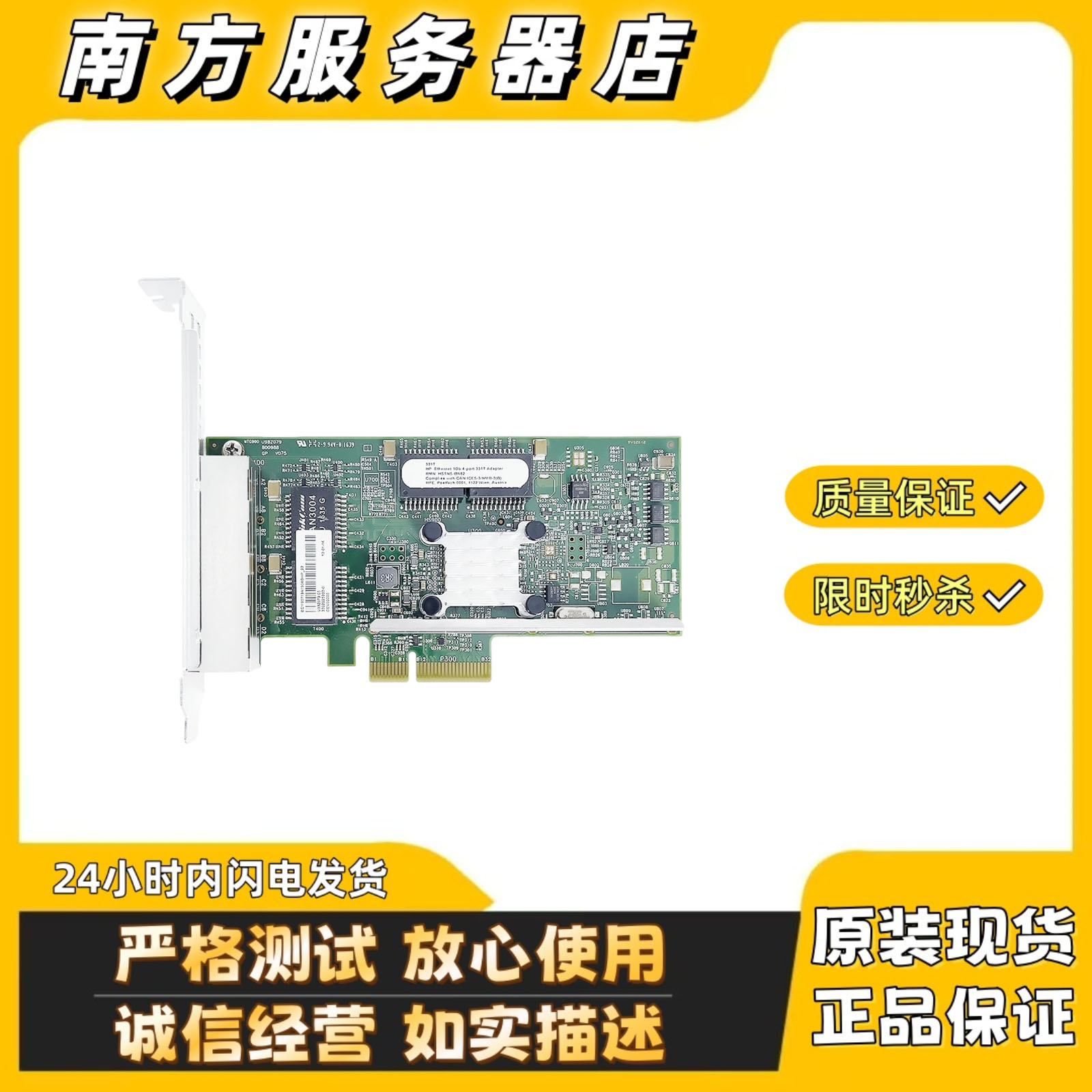 HP331T647594-B21649871-001