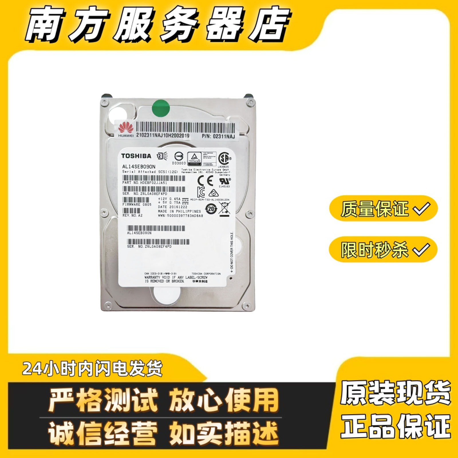 华为02311HALAL14SEB090N