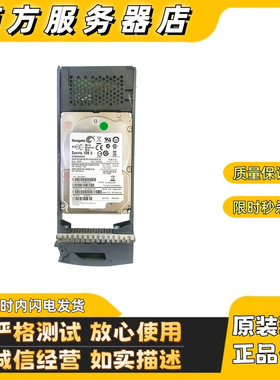 Netapp ST9600205SS X422A-R5 600G SAS 10K 2.5寸存储硬盘
