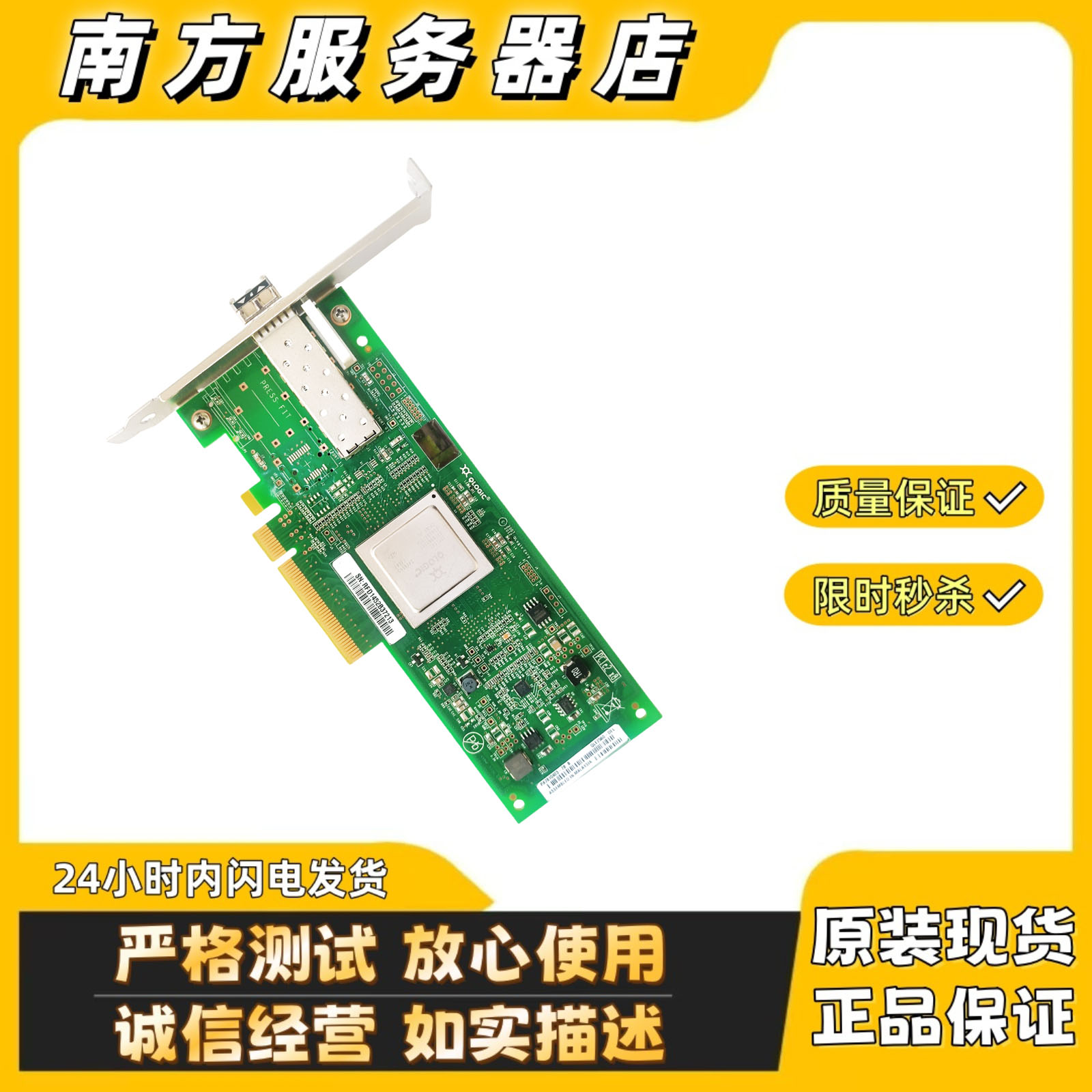 QLE2560PCI-E8GbHBA卡单口