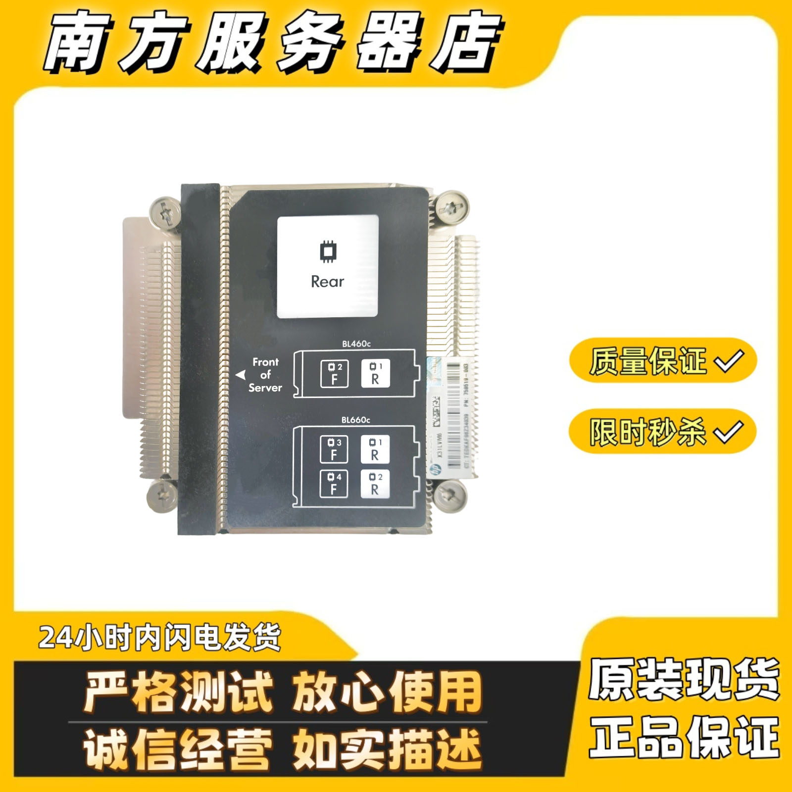 HPBL460C/660CG9CPU12散热器