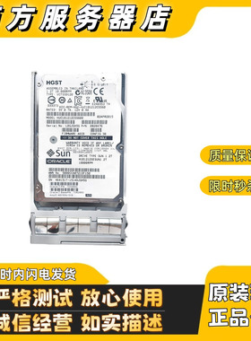 Oracle Sun/HGST HUC101212CSS600 1.2TB 2.5寸 10K 6GB SAS硬盘