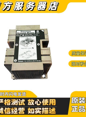 原装联想 高性能散热器2U 01KP652 SR588 SR658 SR590系列适用