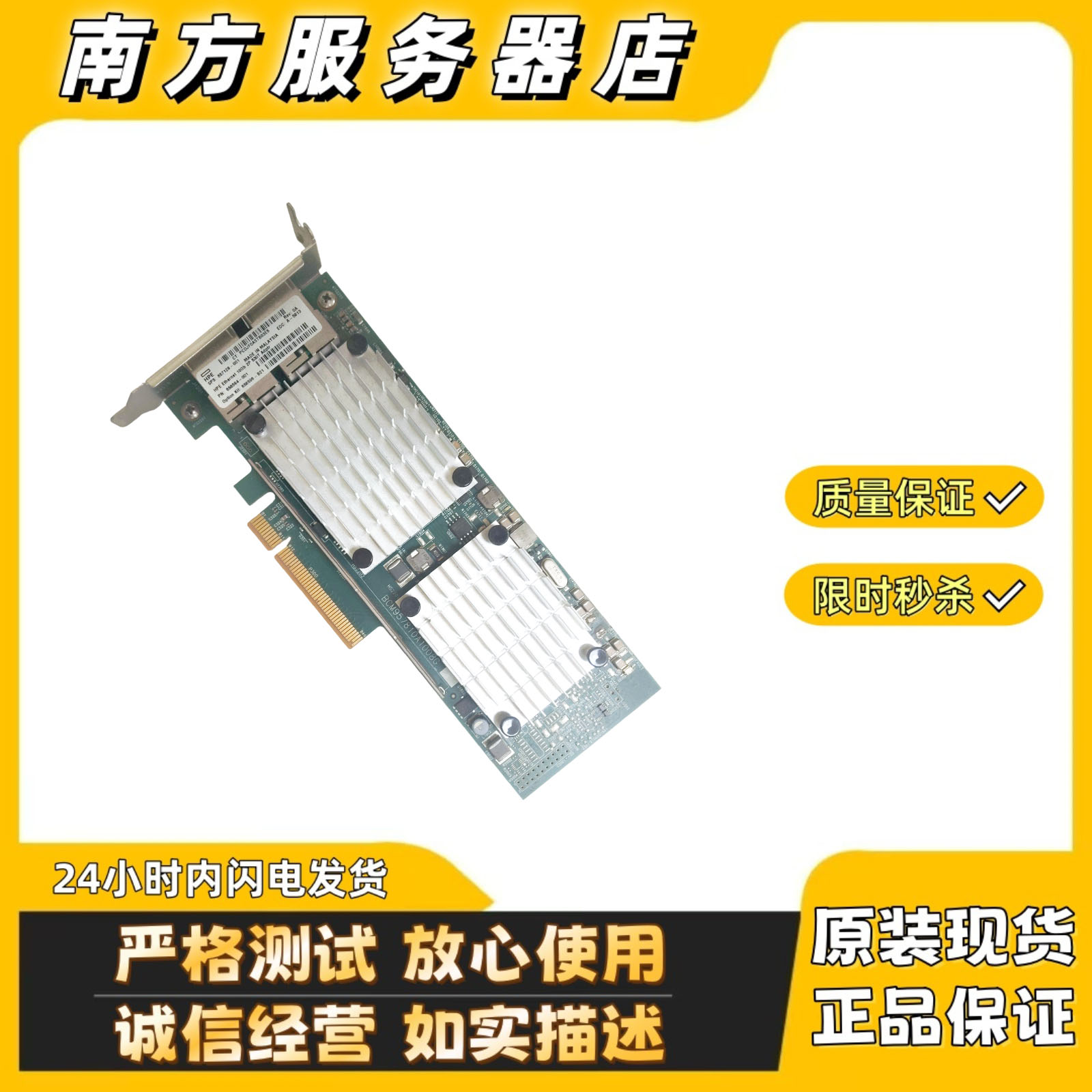 原装HP656596-B21656594-001