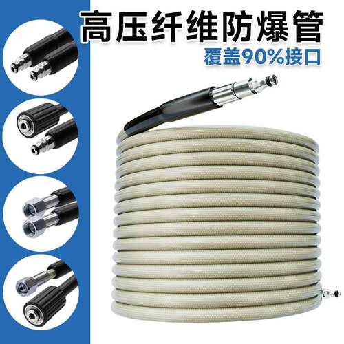 诺锐俊洗车机高压防爆出水软管子