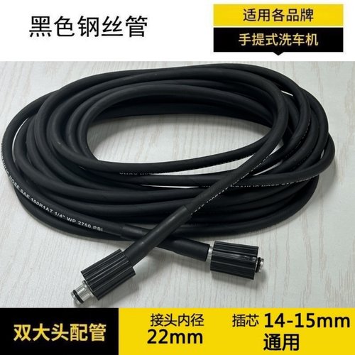洗车机钢丝管高压防爆出水软管