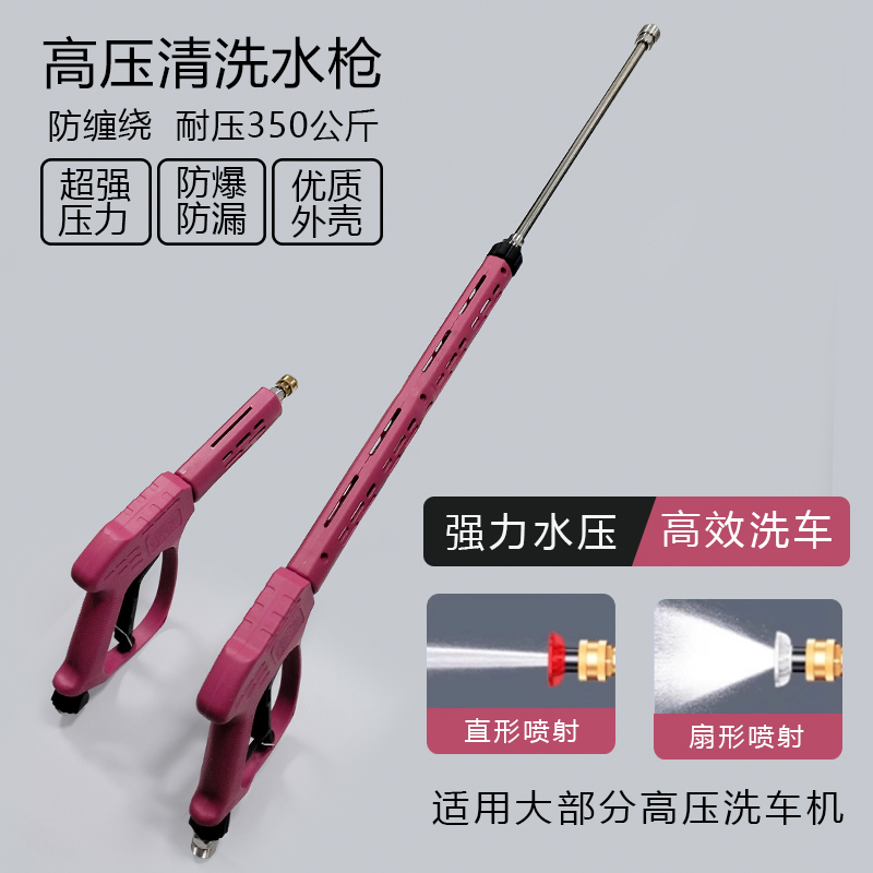 清洗机水枪头关枪停机洗车机专用