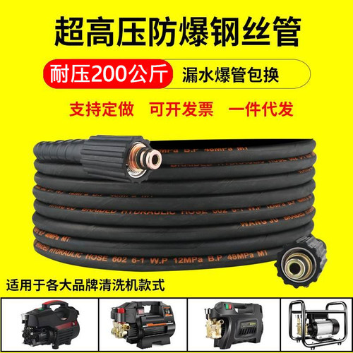 洗车机高压管防爆钢丝通