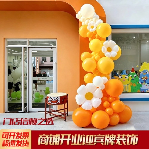 橙黄气球拱门商场开业布置装饰