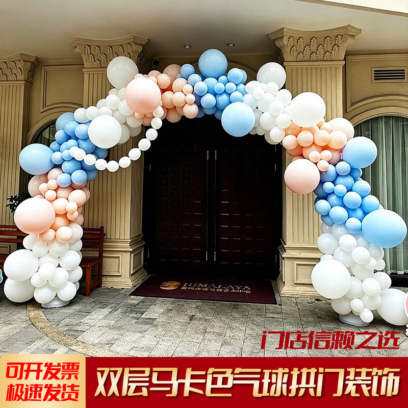 马卡龙毕业典礼装饰气球拱门