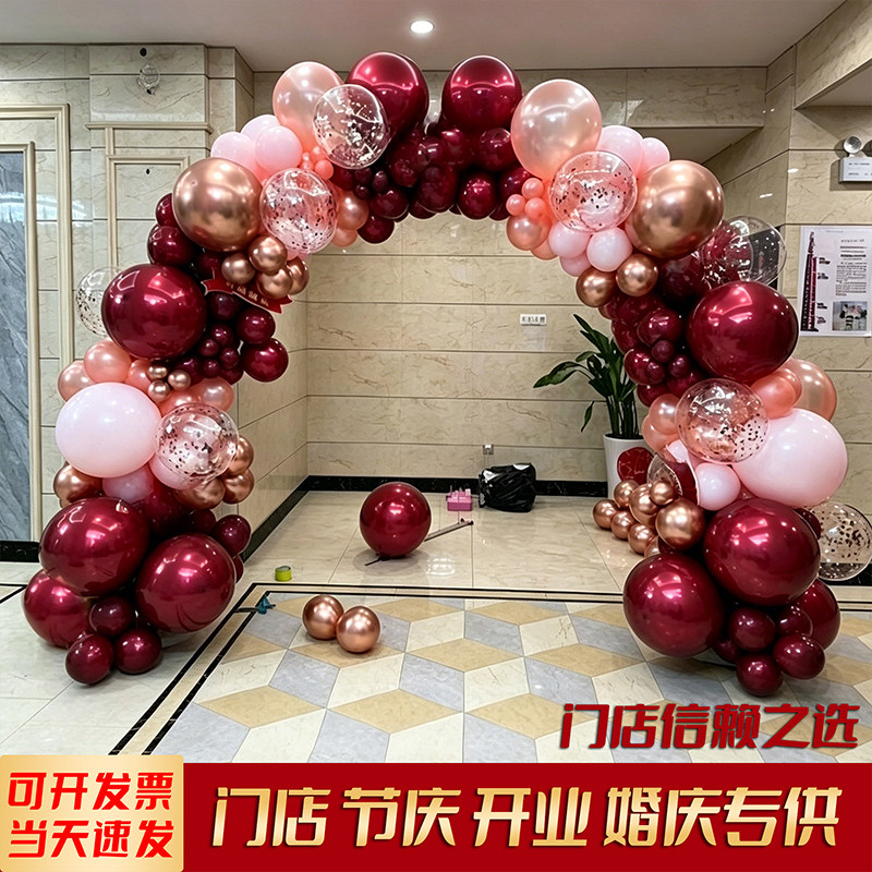 红粉气球拱门套装开业婚庆布置