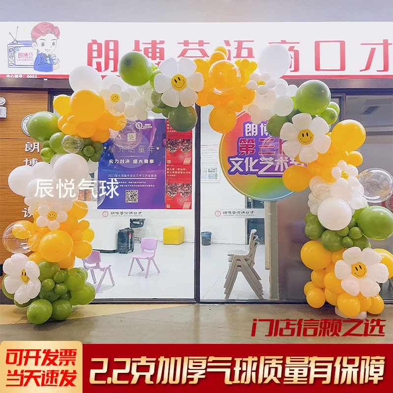 网红开业大吉马卡龙绿色气球拱门装饰氛围店铺活动场景布置周年庆图片
