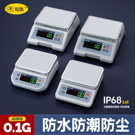 Waterproof Electronic Scale 304 Stainless Steel Seafood and Aquatic Product Scale Hotel Commercial Milk Tea Kitchen Precision Electronic Scale Ip68