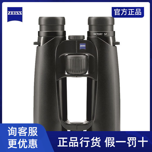 蔡司望远镜专业高解析镜片