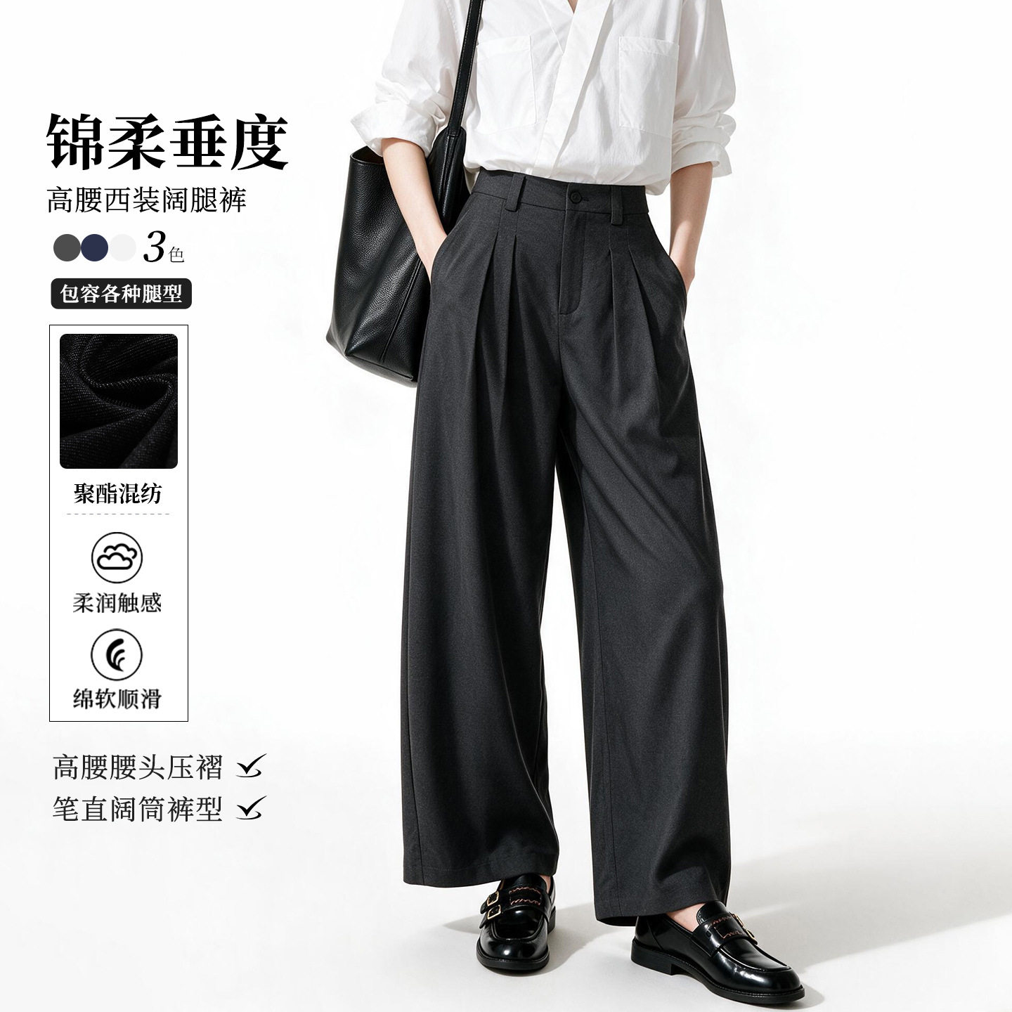 黑色双褶西装阔腿裤女高腰垂感显瘦A字版型遮胯宽高级感休闲长裤