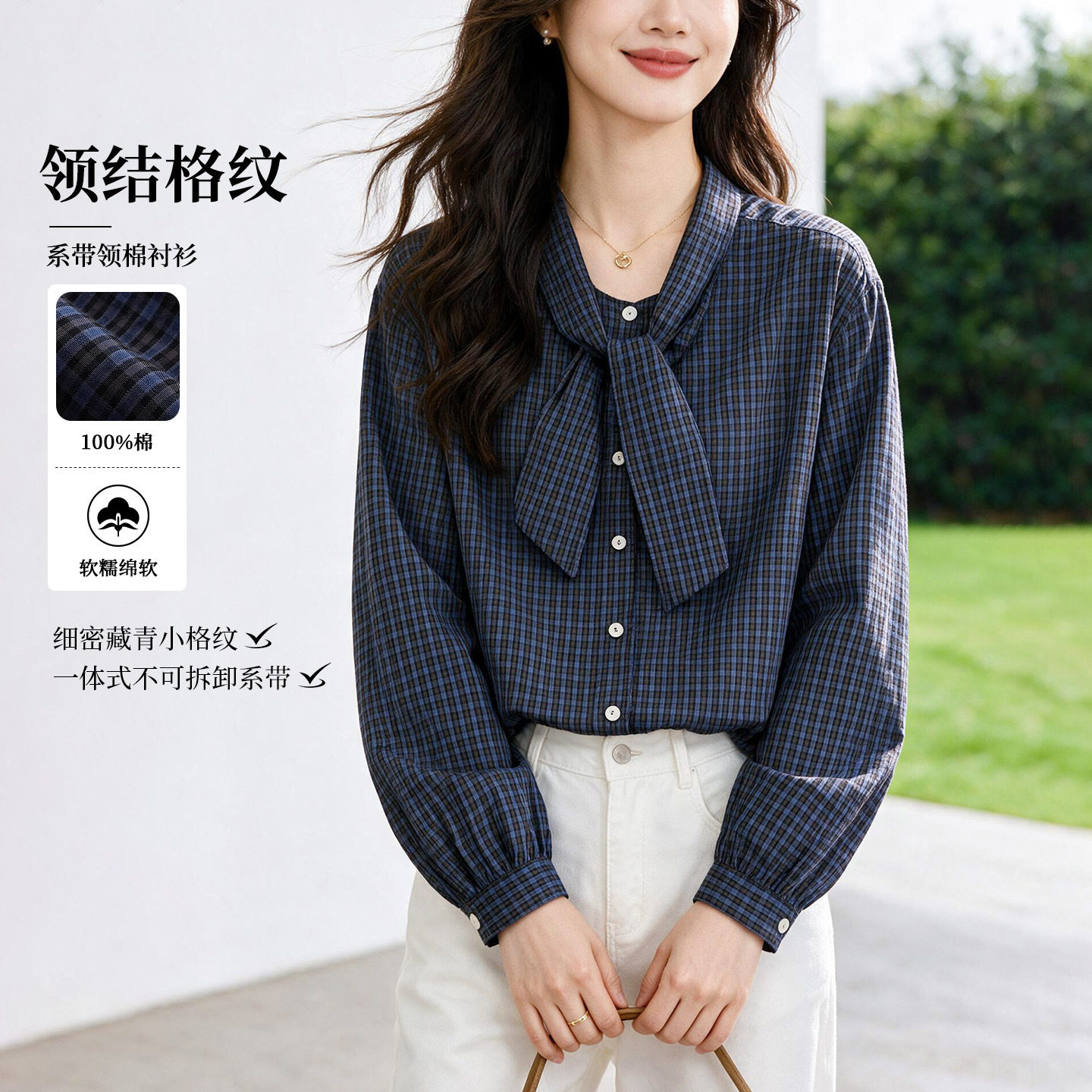法式通勤格纹衬衣女长袖2026秋季新款飘带领结衬衣通勤白底上衣