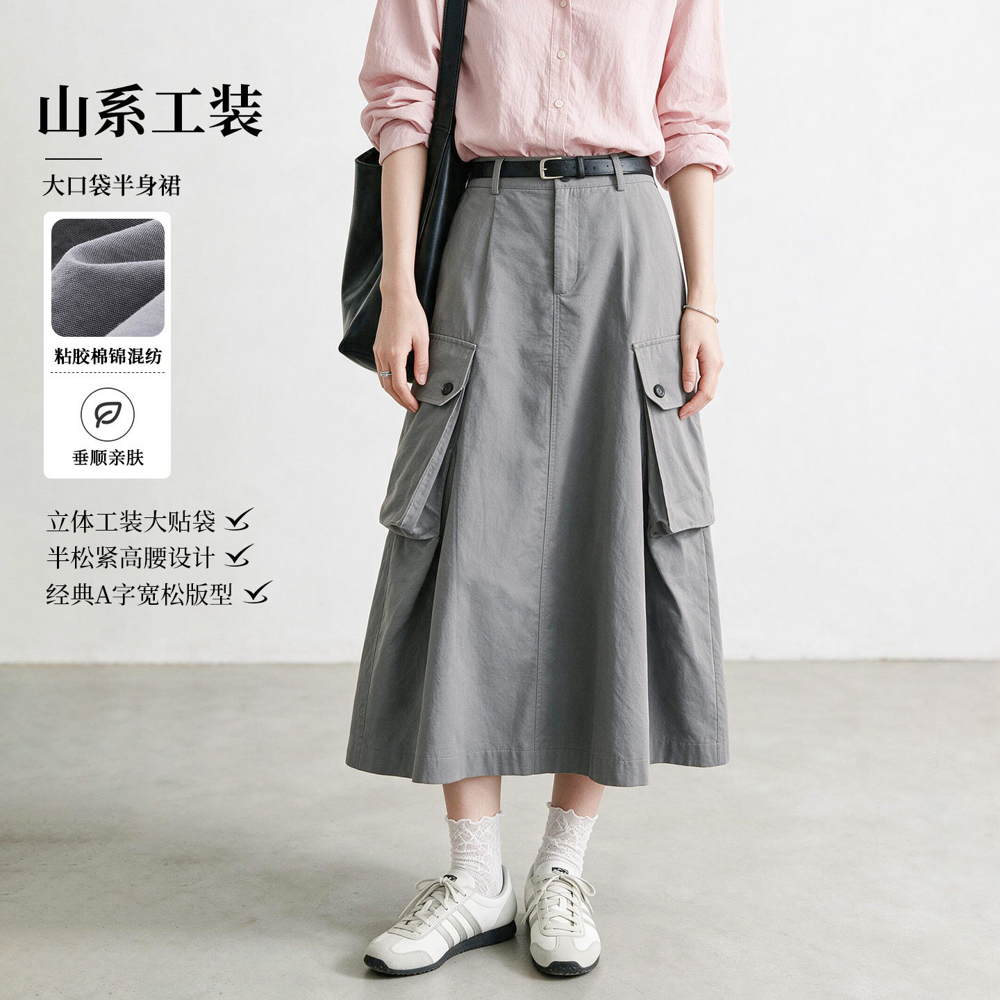 工装半身裙女2026秋装半松紧腰大双口袋山本风裙子显瘦A字长裙