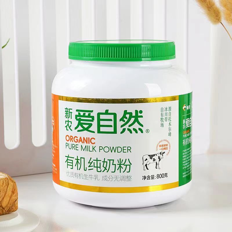 新疆新农有机奶粉800g罐装新疆冰川有机牧场奶源三重有机认证