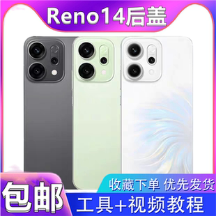 坚嘢适用于OPPOReno14玻璃后盖reno14pro后盖电池盖后壳外壳背壳