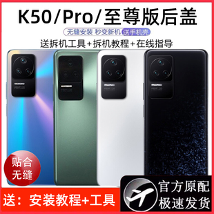 坚嘢后盖适用红米k50后玻璃k50pro玻璃后盖拆机k50至尊版后壳
