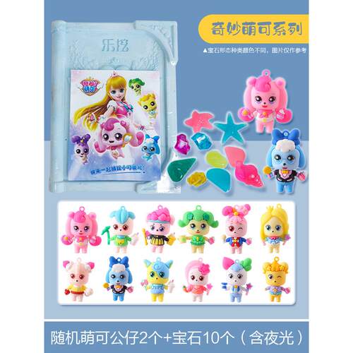 奇妙萌可考古挖掘玩具女孩挖宝石
