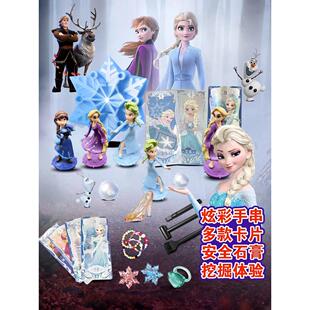 考古挖掘玩具冰雪奇缘挖宝石女孩寻宝钻石儿童挖宝藏矿石石膏盲盒