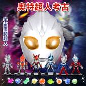 挖宝石考古挖掘玩具男孩敲砸石膏寻奥特曼化石盲盒儿童幼儿园手工