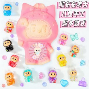 拉布兔布考古挖掘玩具盲盒女孩挖宝石寻宝化石儿童挖宝藏石膏矿石