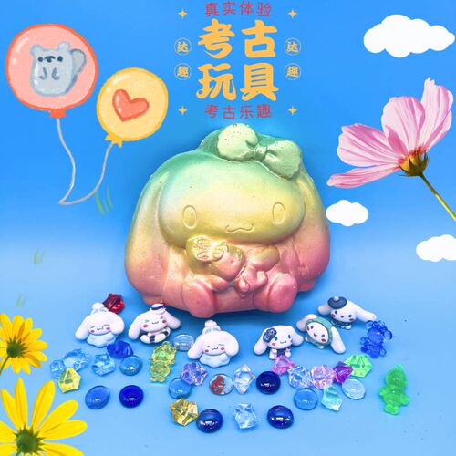 考古挖掘玩具考古玩具挖宝石手工益智送孩子礼物diy儿童玩具