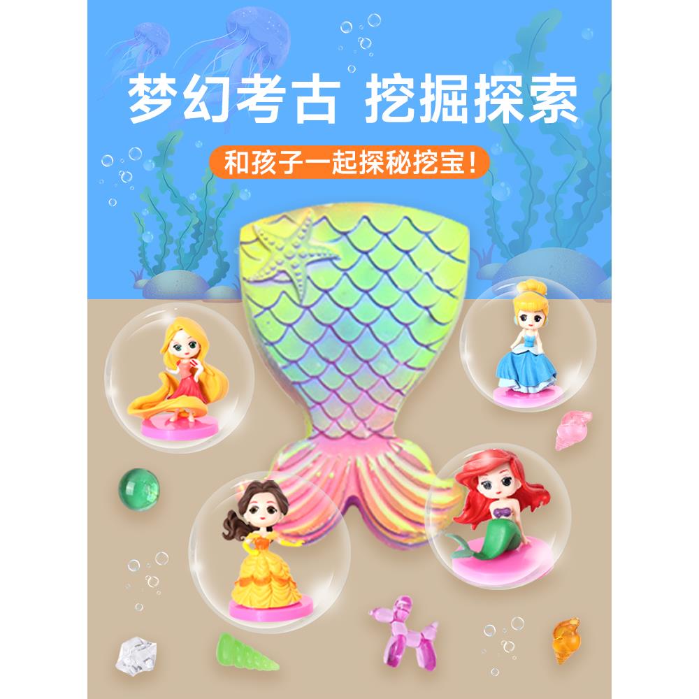 考古挖掘玩具女孩儿童挖宝石挖宝藏敲砸石膏手工diy寻宝化石盲盒